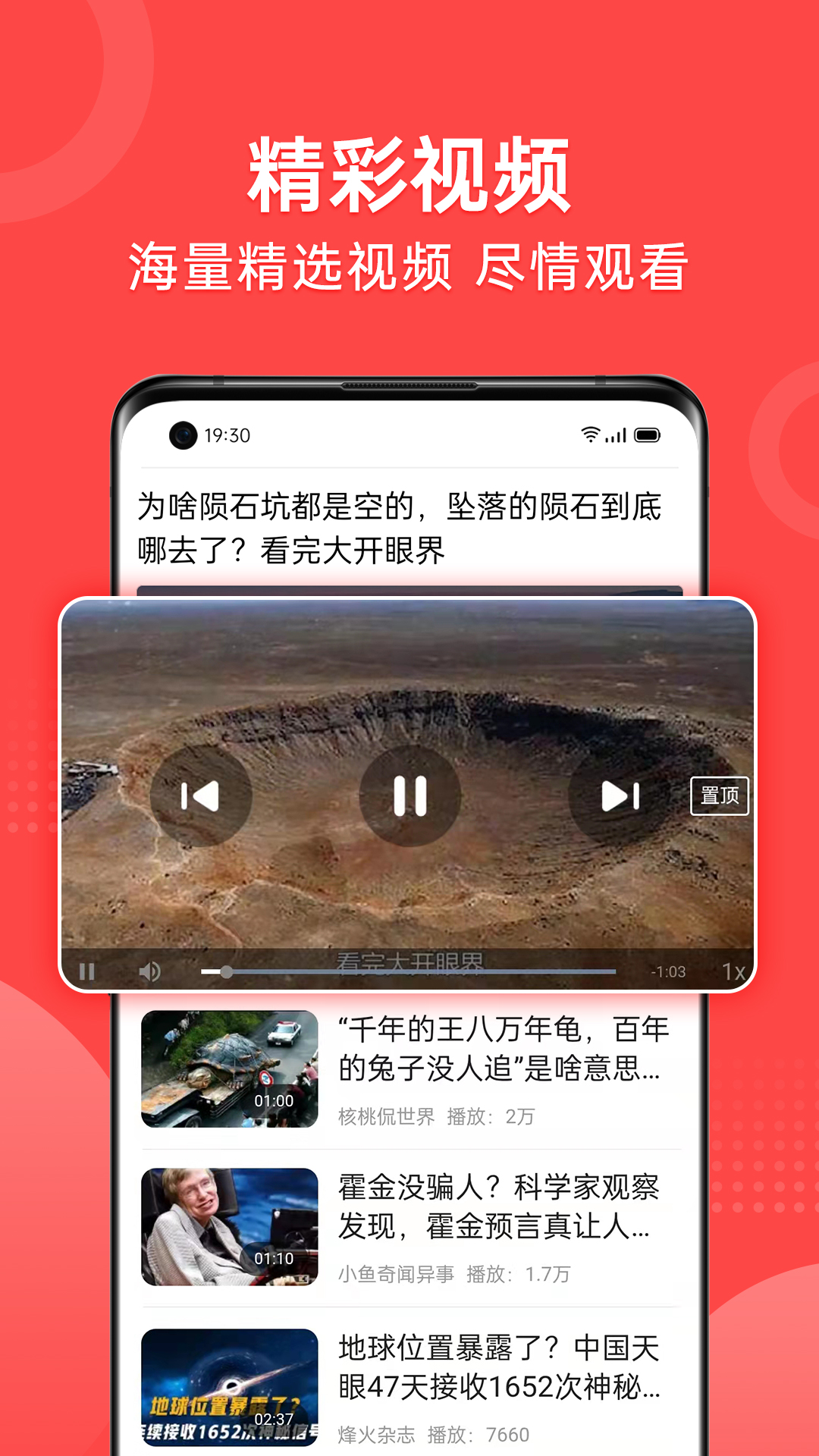 早闻天下事最新版本 1.7.5.u安卓版