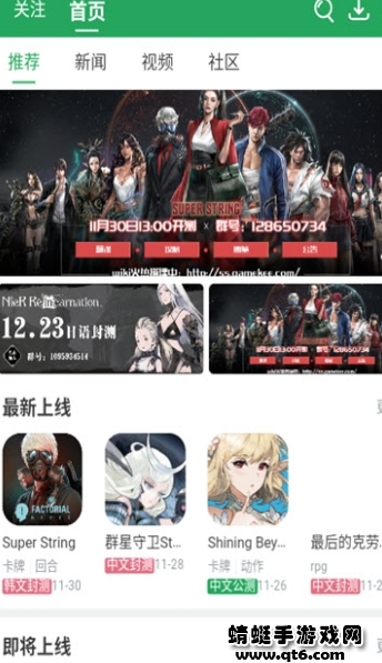 gamekee官方版 1.0.3客户端