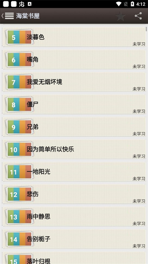 海棠书屋myhtlmebook官方版
