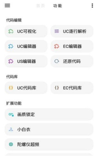 lt画质助手2026