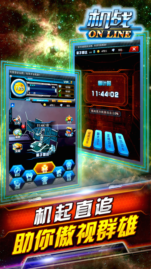 机战ol