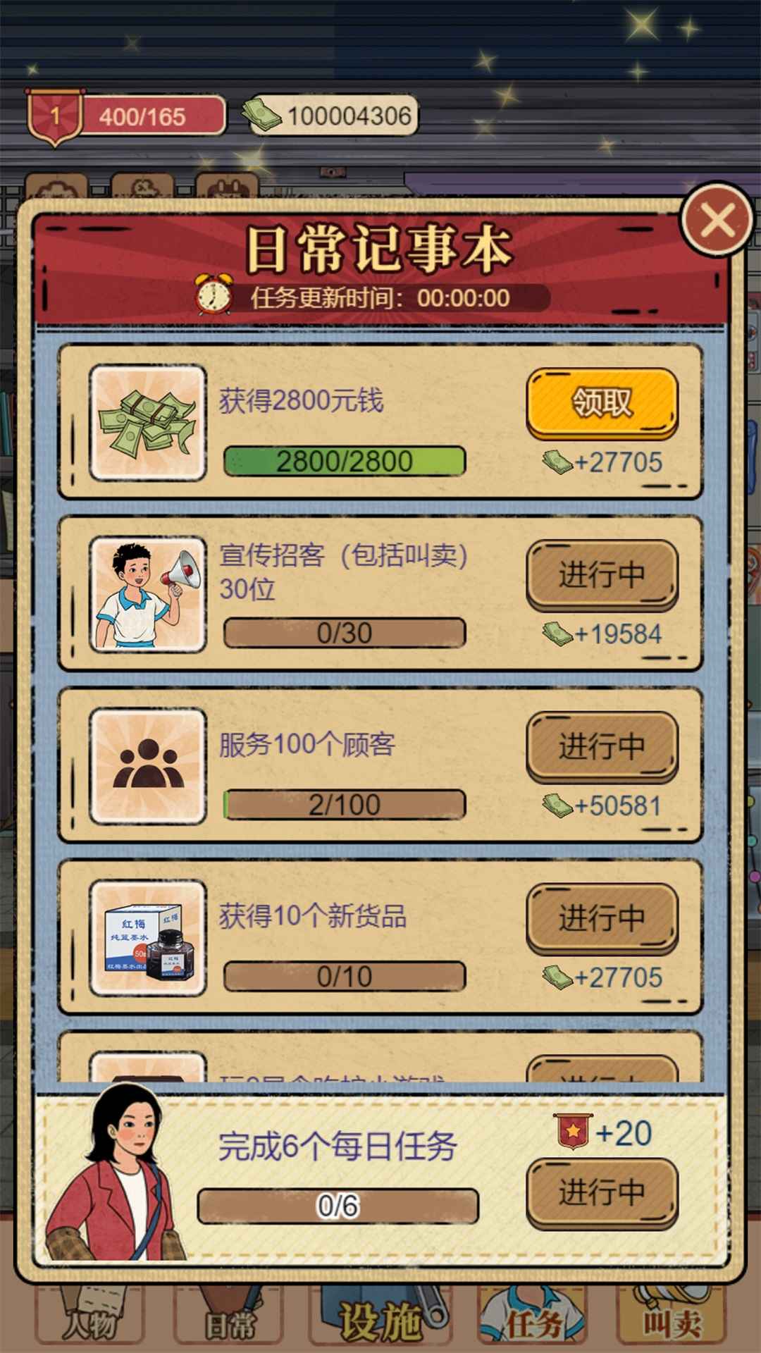 校门口文具店小游戏 1.3.20安卓版