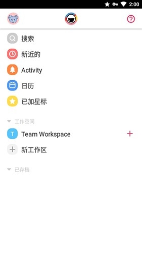 taskade汉化安卓版