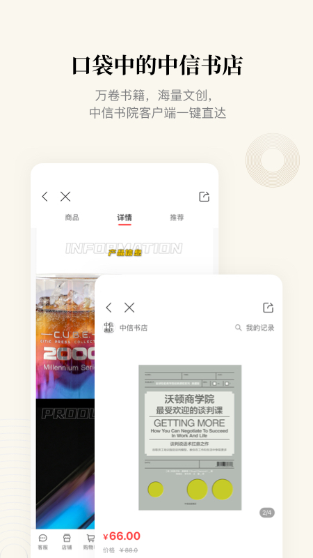 中信书院有声书