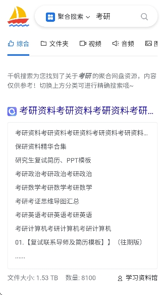 千帆搜索引擎
