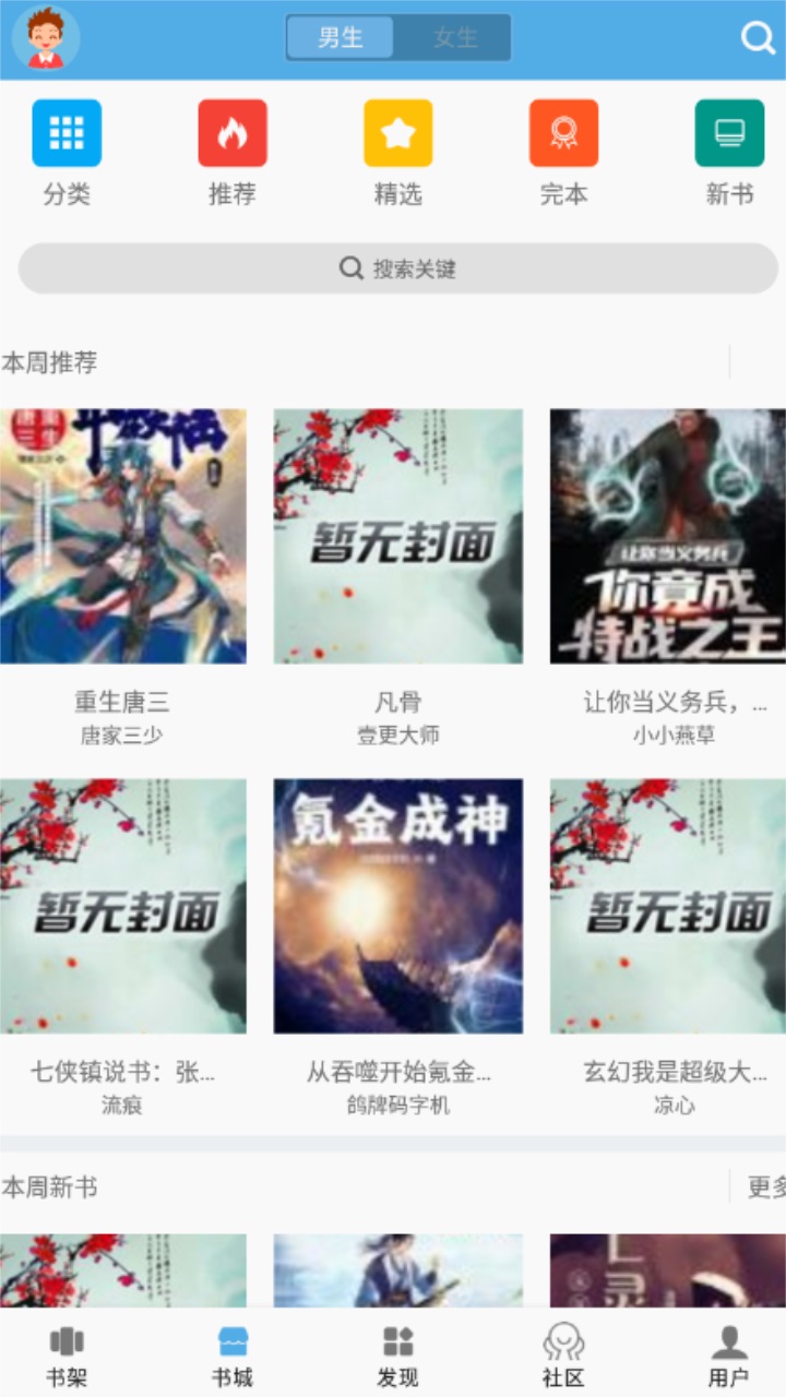 下书文学app官方版 3.0.7安卓版