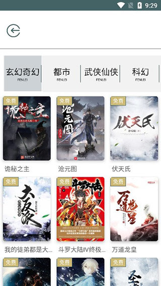 小说亭经典版2.8.0