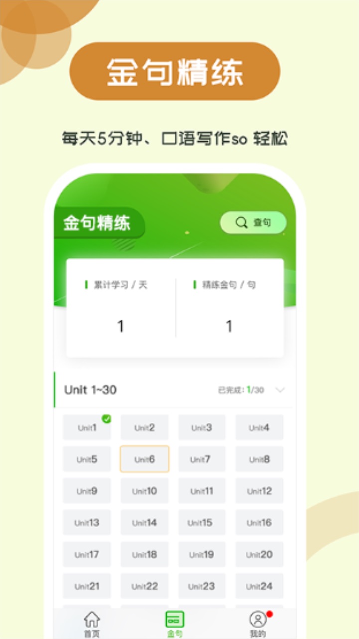 维词初中app学生版 4.2.0安卓版