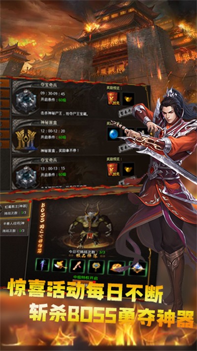 皓月打金烈焰天下手游官方版 1.0.1安卓版