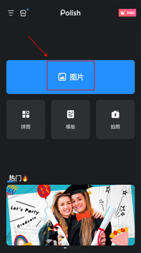 PhotoGrid专业版