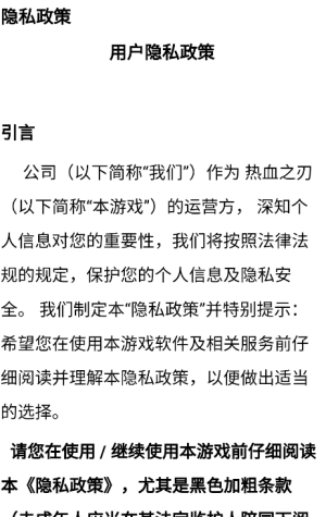 游戏亮点配图1