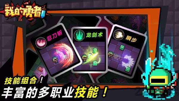 我的勇者无敌版2022