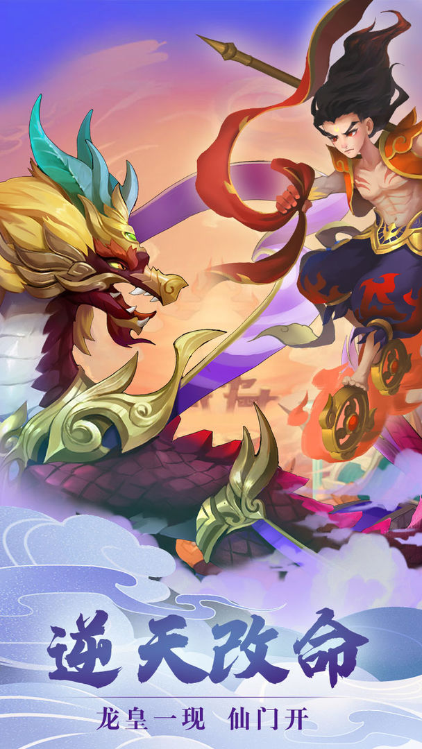 魔灵军团游戏 2.2.27最新版
