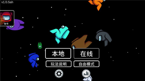 卧底太空杀