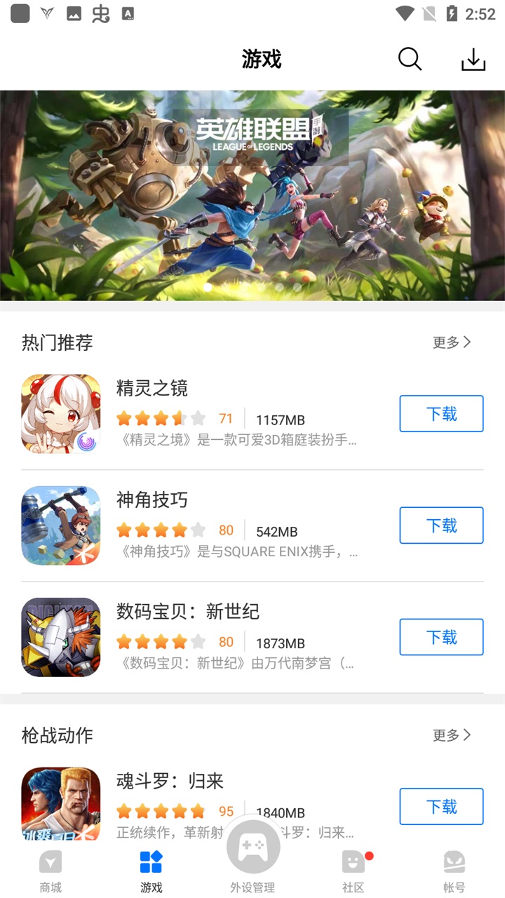 飞智游戏厅最新版本 7.2.7.3安卓版