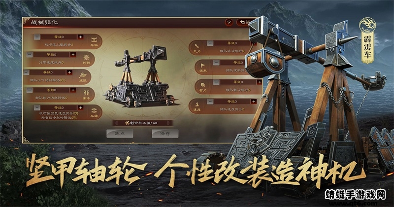 三国志战略版台服官方版 2.0.10045.41最新版