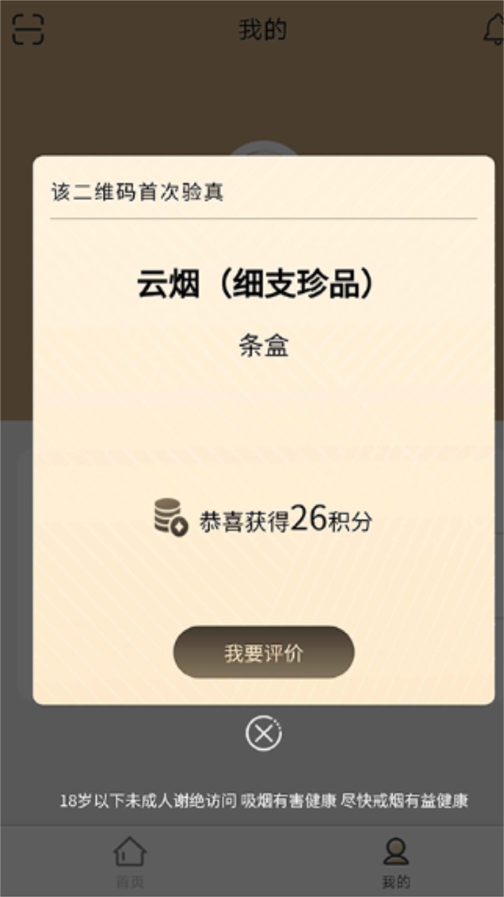 本香世界正式版 3.1.1安卓版