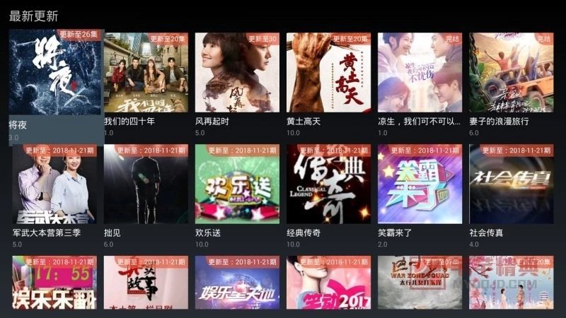 今日影视TV盒子