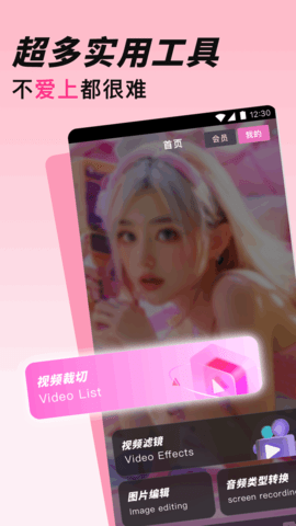 爱豆视频