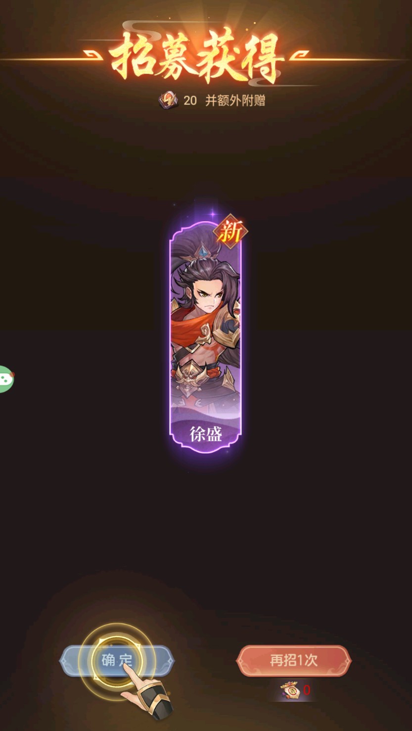 三国幻想录手游官方版 1.0.2安卓版