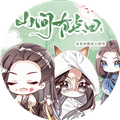 山间有点甜金手指完结版