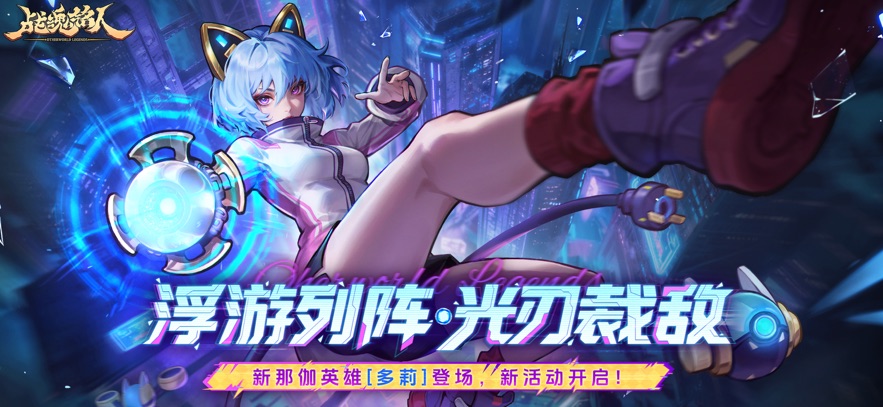 战魂铭人2026