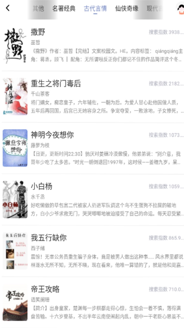 开阅小说免费版app 开阅小说免费版app