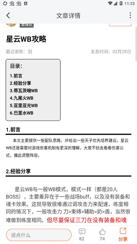 Gamekee游戏平台