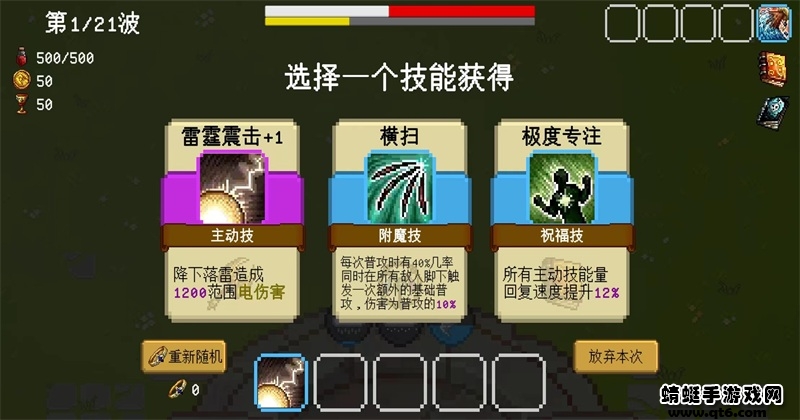 碾碎它们无限天赋点 0.8免广告版