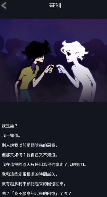 幽灵事务所查利的故事 1.0.5安卓版