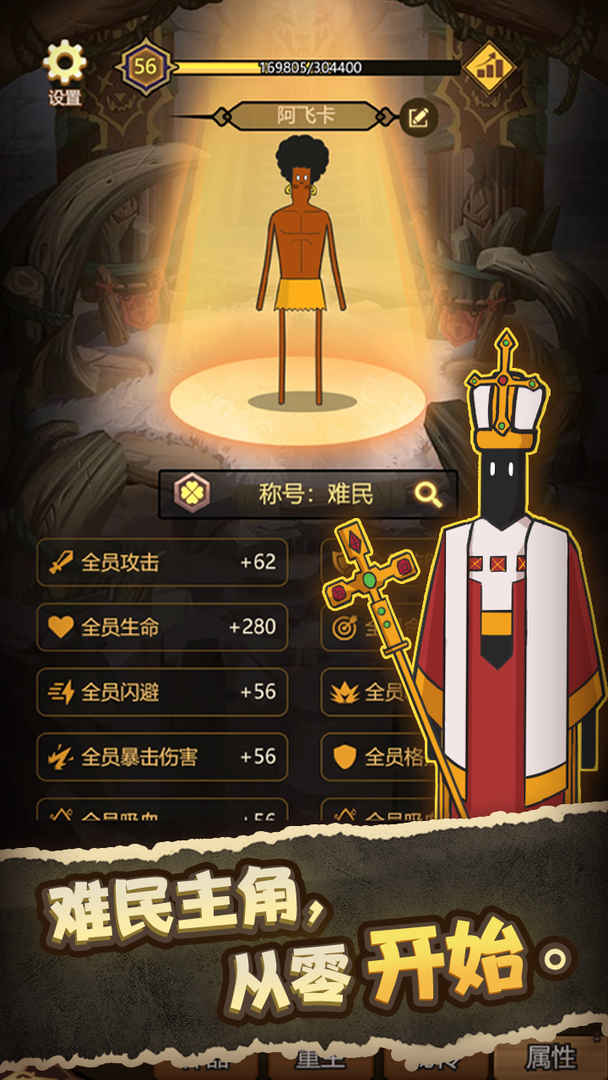 异世界当欧皇最新版 1.0.35安卓版