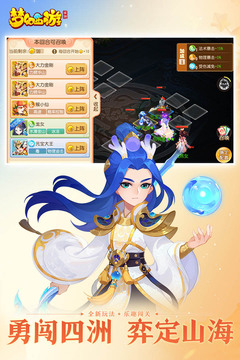 梦幻西游游戏最新版