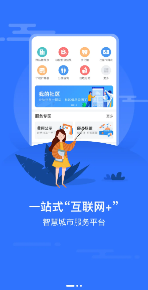 智慧邱县app最新版 1.1.1安卓客户端