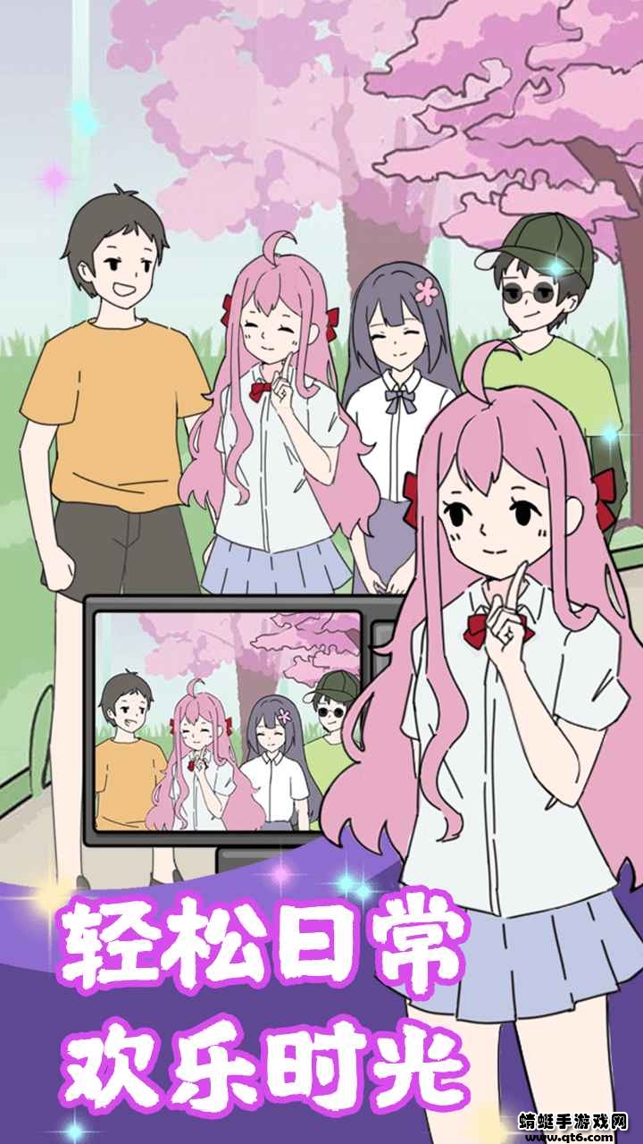校花的完美日记小游戏 1.0.0安卓版