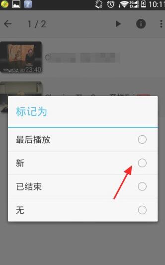 mxplayer播放器使用教程5
