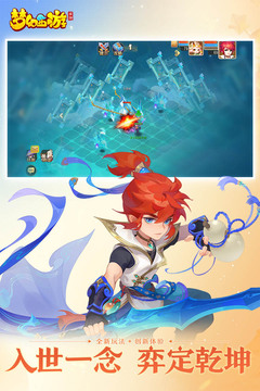 梦幻西游游戏最新版