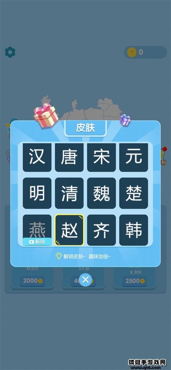 抢地盘大战免广告 1.0.1安卓版