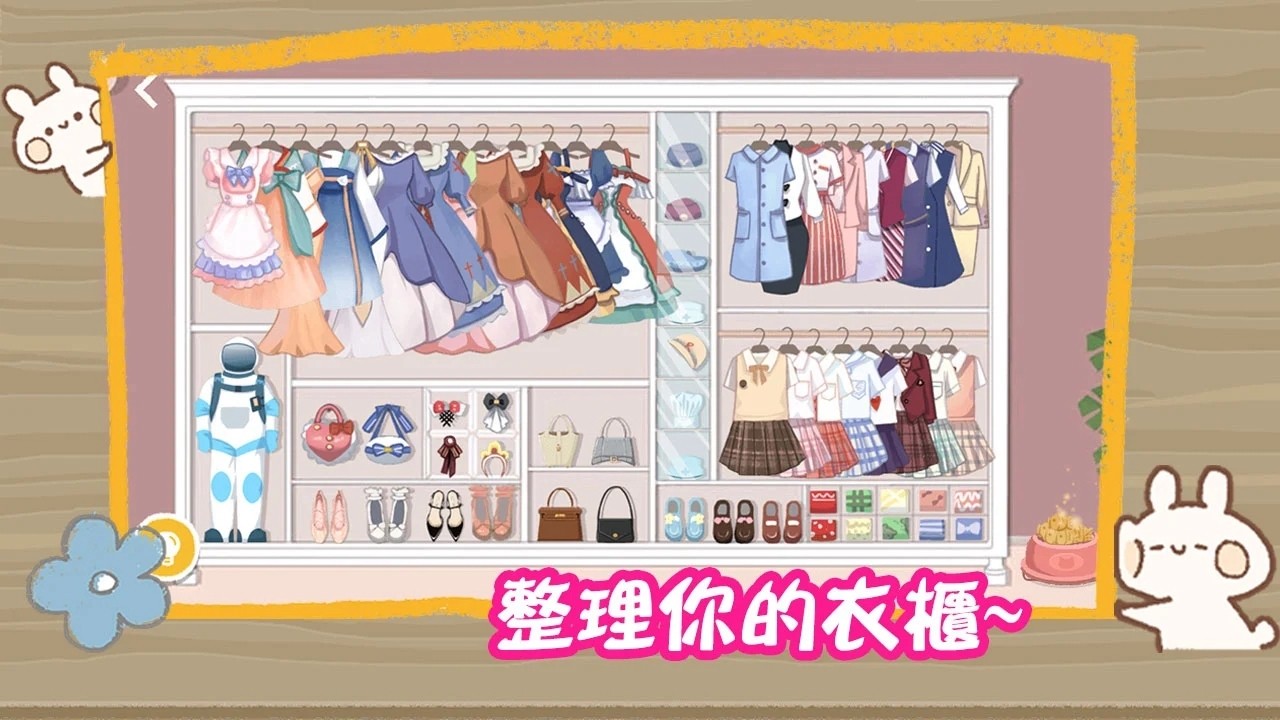收纳达人小游戏