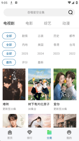 呱呱视频最新版