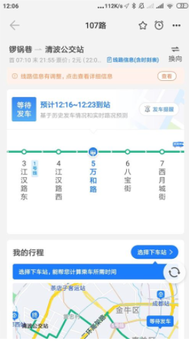 车来了去广告版