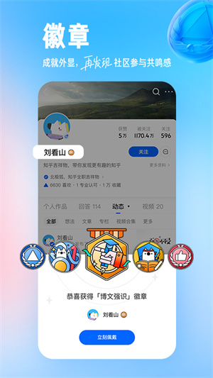 知乎去广告版