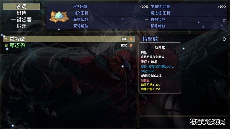 风起武林手游 2.1安卓版