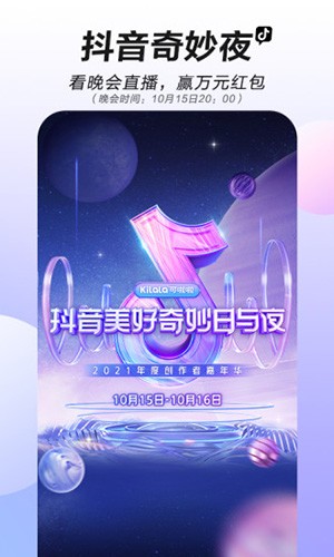 tiktok破解版