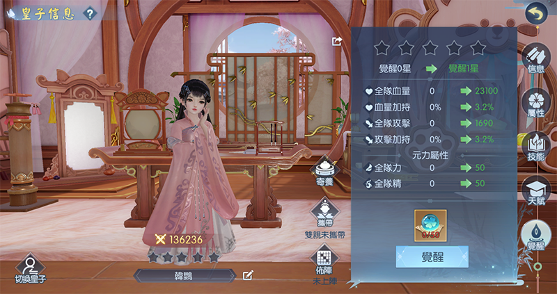 251698201775176048674.png 觉醒.png