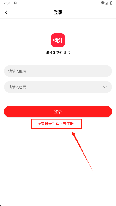橘汁视频免广告版下载