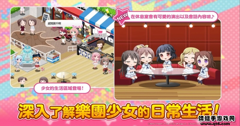 少女乐团bangdream台服 7.3.0中文版