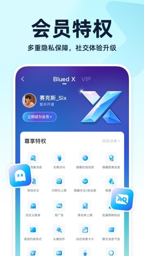 blued免费安卓版