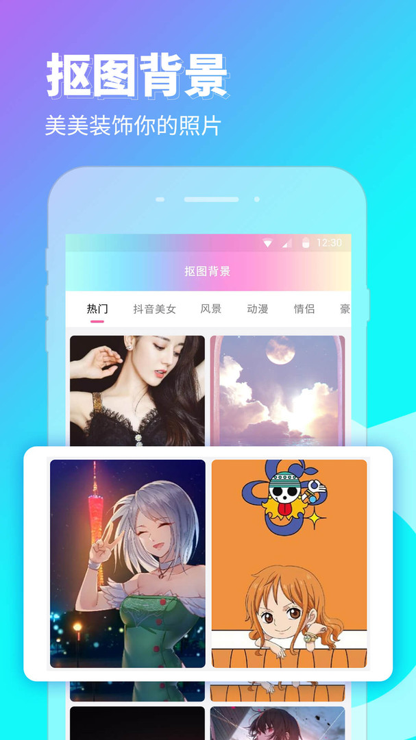 P图秀秀免费版