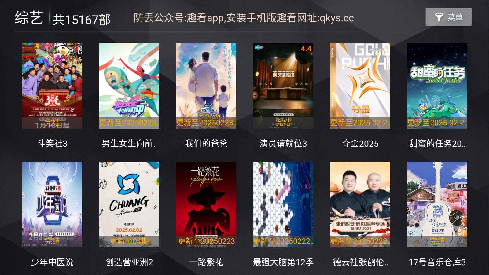 趣看视频TV