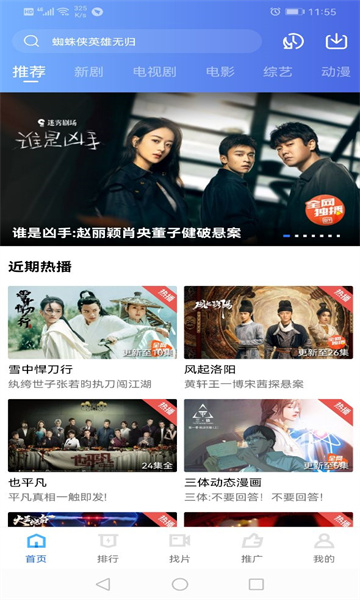 老子追剧